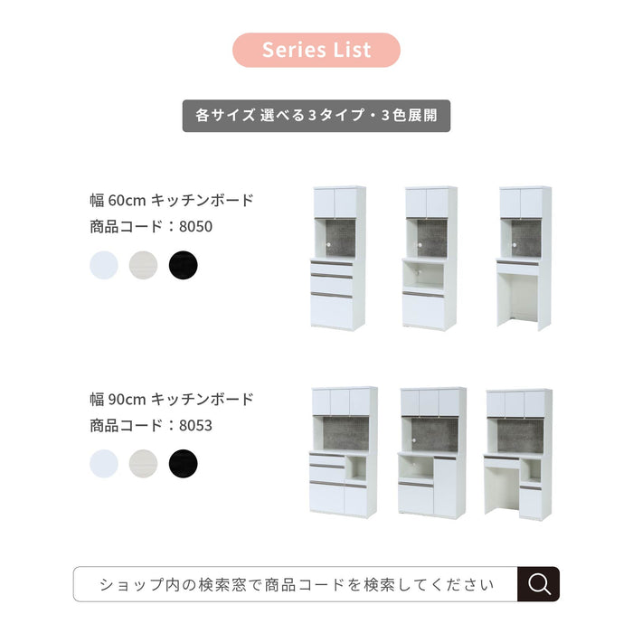 キッチンボード 幅60cm 食器棚 ホワイト ブラック 木目 モダン