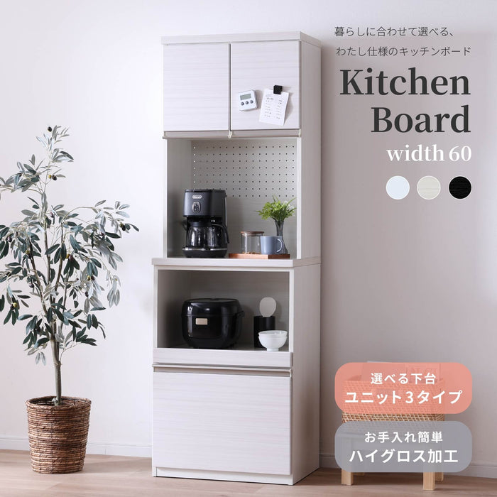 キッチンボード 幅60cm 食器棚 ホワイト ブラック 木目 モダン