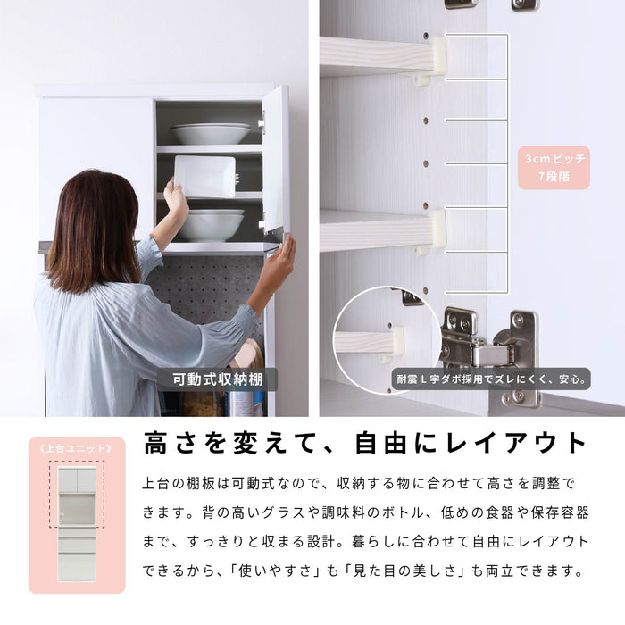 キッチンボード 幅60cm 食器棚 ホワイト ブラック 木目 モダン