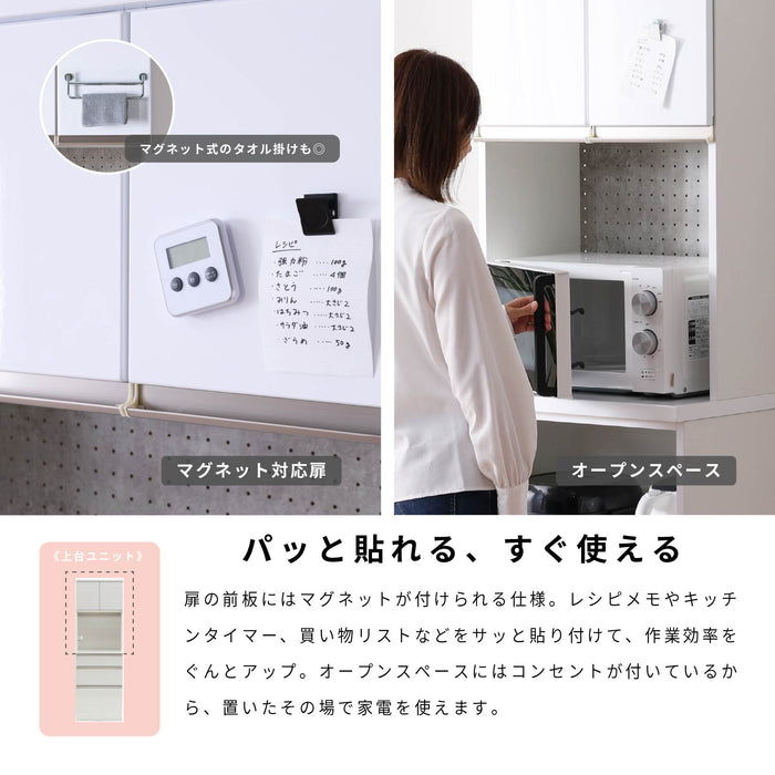 キッチンボード 幅60cm 食器棚 ホワイト ブラック 木目 モダン