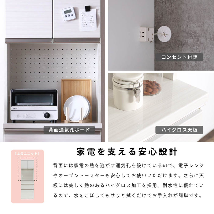 キッチンボード 幅60cm 食器棚 ホワイト ブラック 木目 モダン