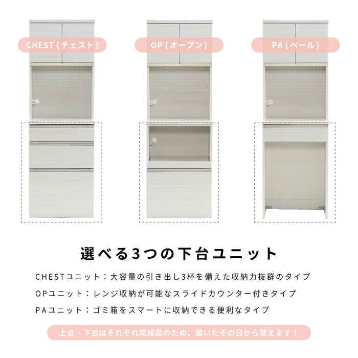 キッチンボード 幅60cm 食器棚 ホワイト ブラック 木目 モダン