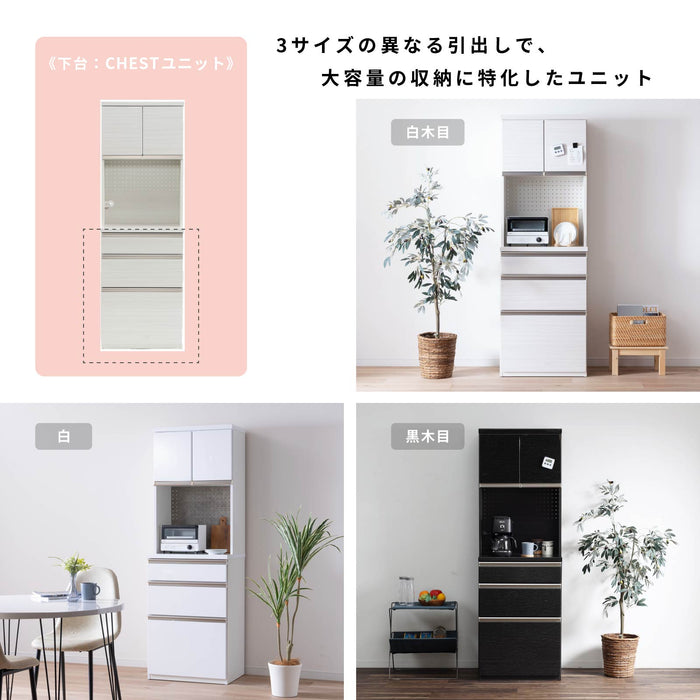 キッチンボード 幅60cm 食器棚 ホワイト ブラック 木目 モダン