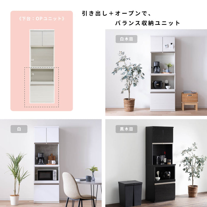 キッチンボード 幅60cm 食器棚 ホワイト ブラック 木目 モダン