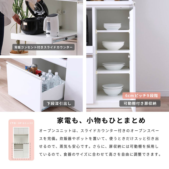 キッチンボード 幅90cm 食器棚 ホワイト ブラック 木目 モダン