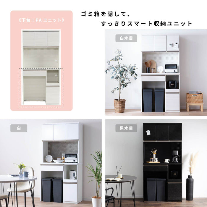 キッチンボード 幅90cm 食器棚 ホワイト ブラック 木目 モダン