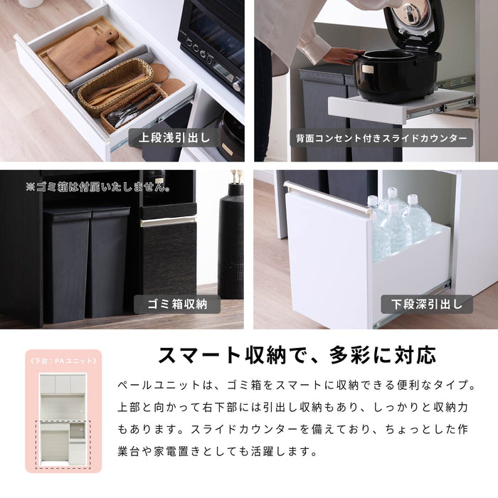 キッチンボード 幅90cm 食器棚 ホワイト ブラック 木目 モダン