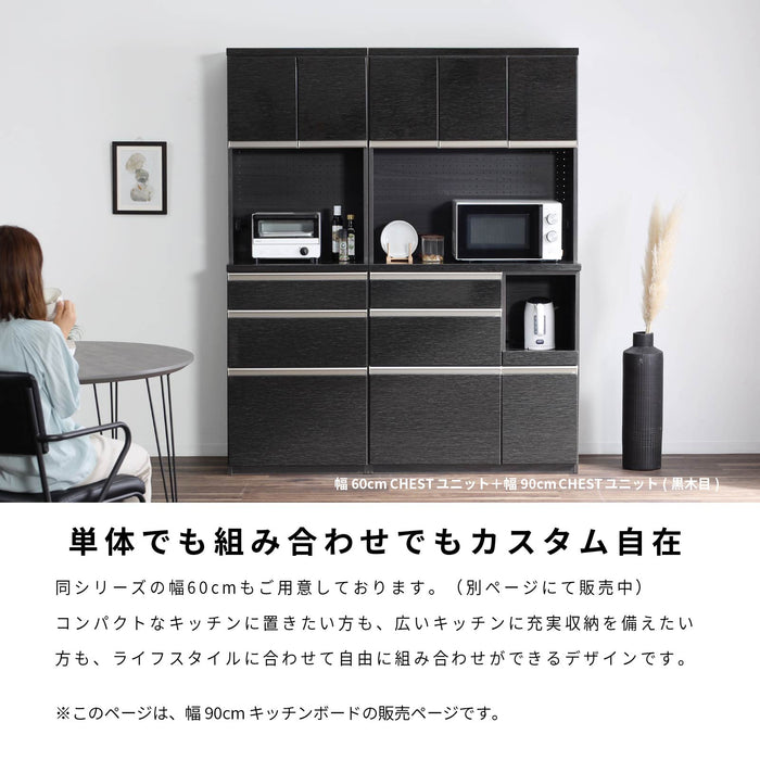 キッチンボード 幅90cm 食器棚 ホワイト ブラック 木目 モダン