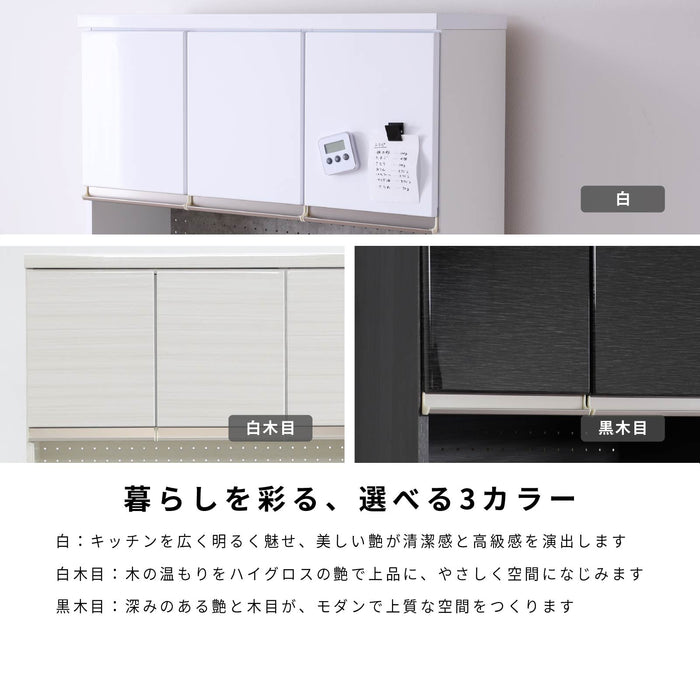キッチンボード 幅90cm 食器棚 ホワイト ブラック 木目 モダン
