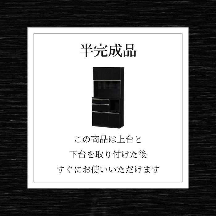 キッチンボード 幅90cm 食器棚 ホワイト ブラック 木目 モダン