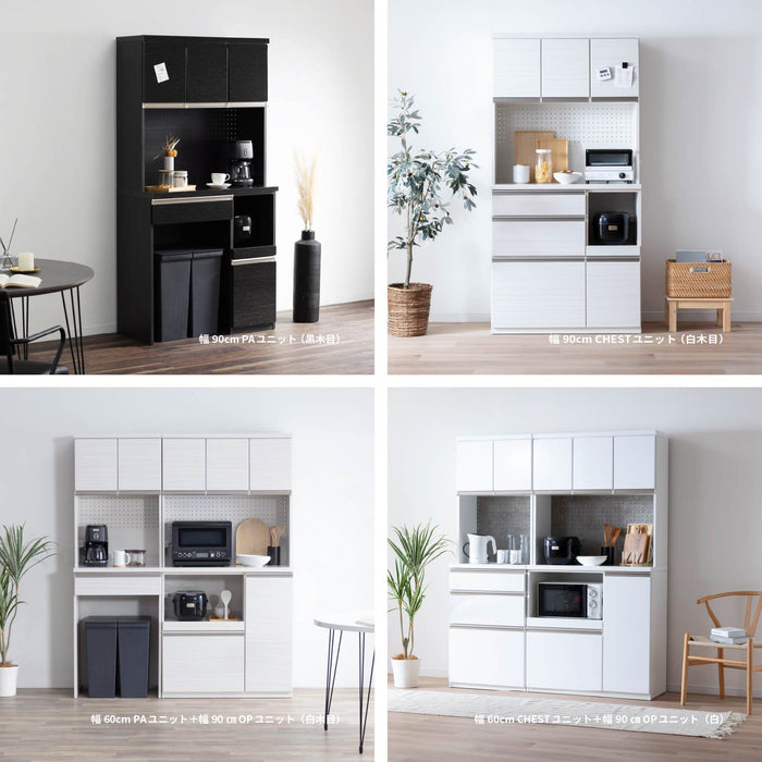 キッチンボード 幅90cm 食器棚 ホワイト ブラック 木目 モダン
