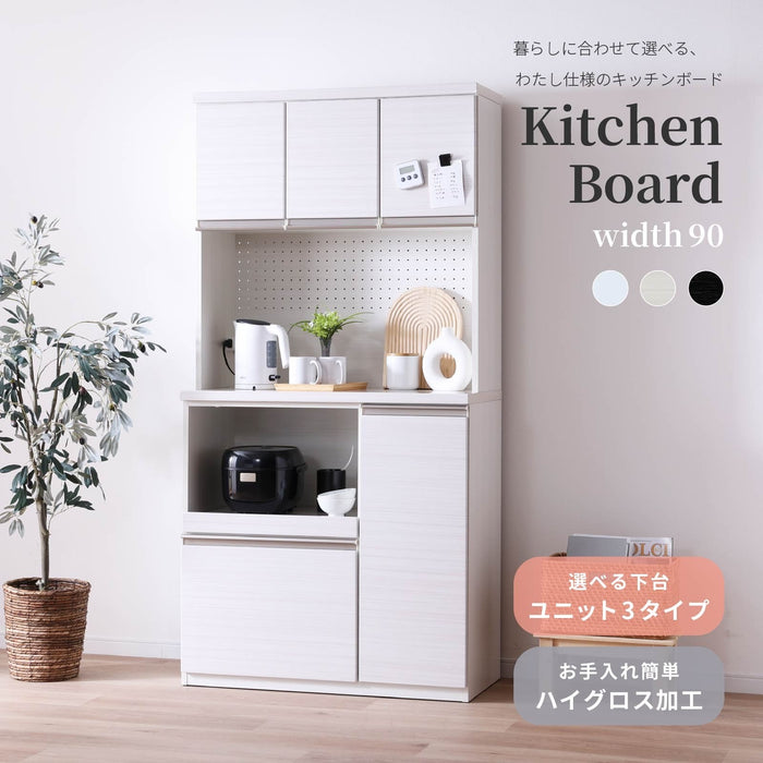 キッチンボード 幅90cm 食器棚 ホワイト ブラック 木目 モダン