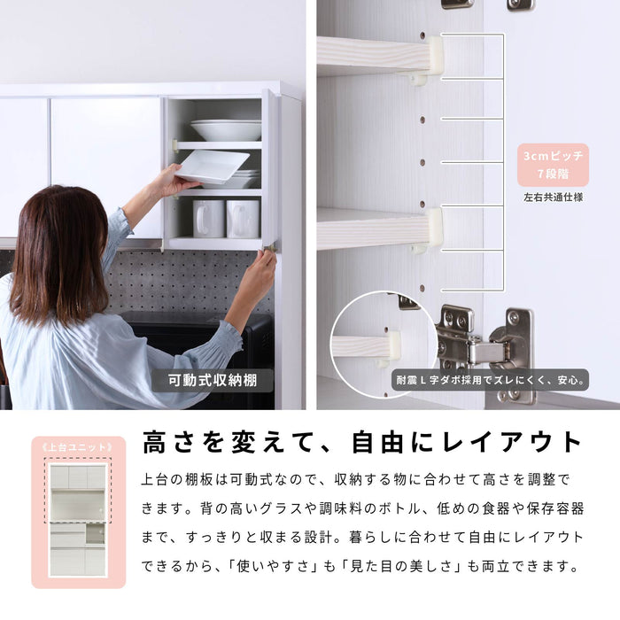 キッチンボード 幅90cm 食器棚 ホワイト ブラック 木目 モダン