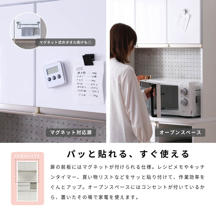 キッチンボード 幅90cm 食器棚 ホワイト ブラック 木目 モダン