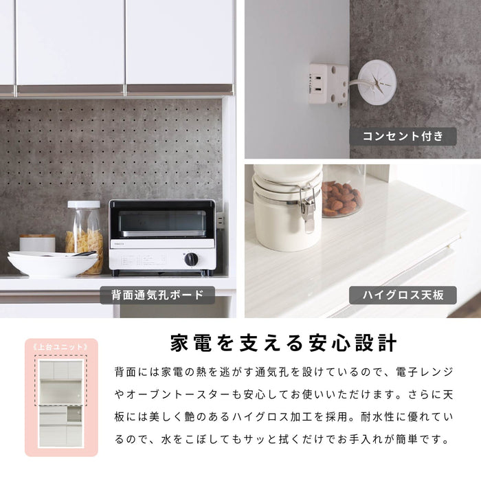 キッチンボード 幅90cm 食器棚 ホワイト ブラック 木目 モダン