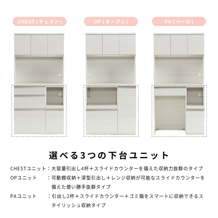 キッチンボード 幅90cm 食器棚 ホワイト ブラック 木目 モダン