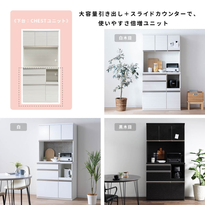 キッチンボード 幅90cm 食器棚 ホワイト ブラック 木目 モダン