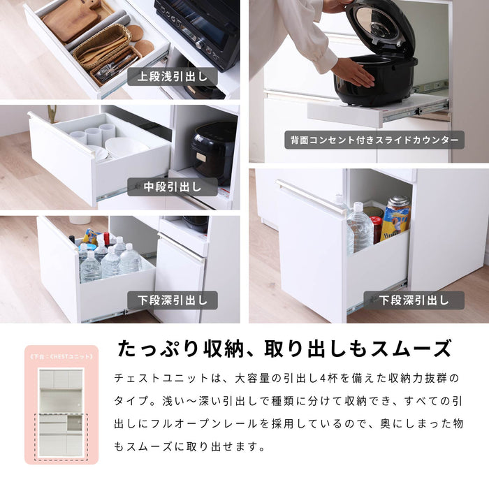 キッチンボード 幅90cm 食器棚 ホワイト ブラック 木目 モダン