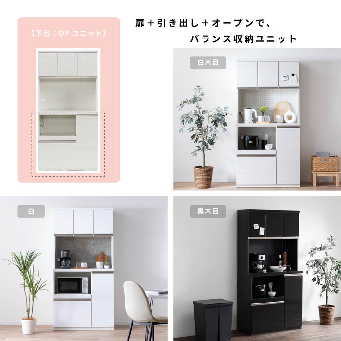 キッチンボード 幅90cm 食器棚 ホワイト ブラック 木目 モダン