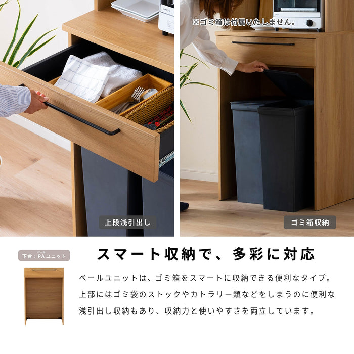 キッチンボード 幅60cm 食器棚 オーク調 セラミック調 北欧 モダン