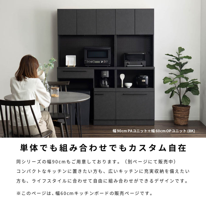 キッチンボード 幅60cm 食器棚 オーク調 セラミック調 北欧 モダン