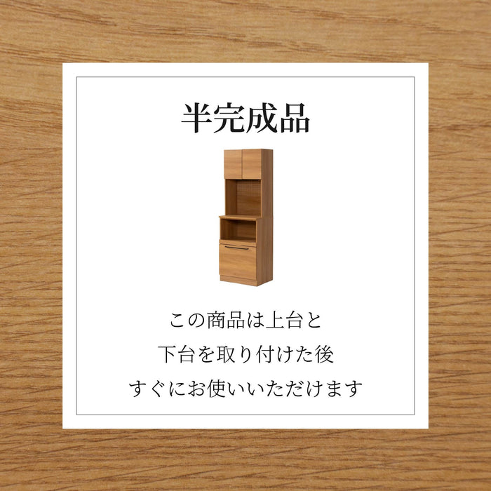 キッチンボード 幅60cm 食器棚 オーク調 セラミック調 北欧 モダン