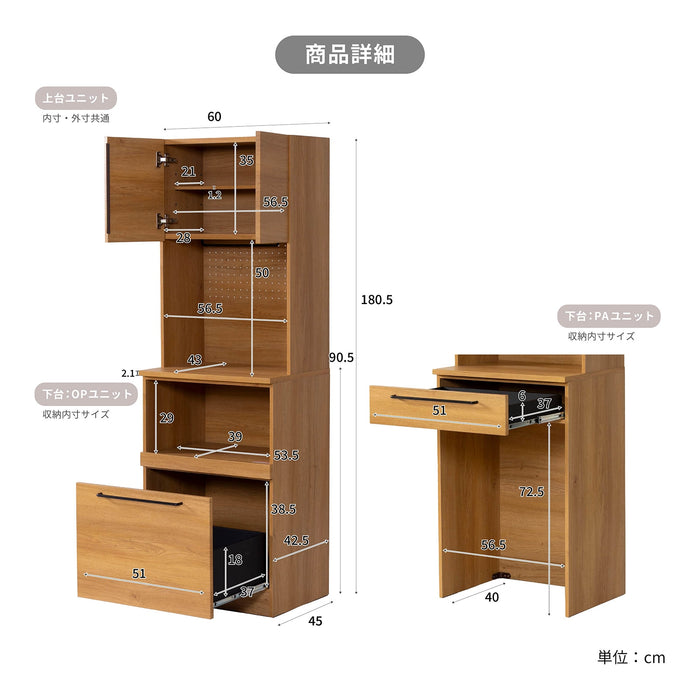 キッチンボード 幅60cm 食器棚 オーク調 セラミック調 北欧 モダン