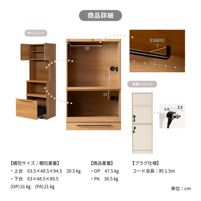 キッチンボード 幅60cm 食器棚 オーク調 セラミック調 北欧 モダン