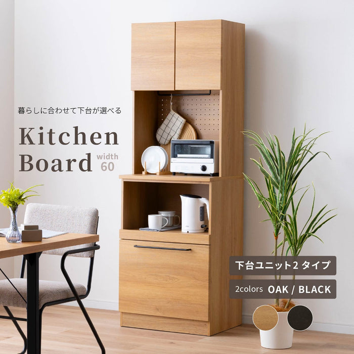 キッチンボード 幅60cm 食器棚 オーク調 セラミック調 北欧 モダン