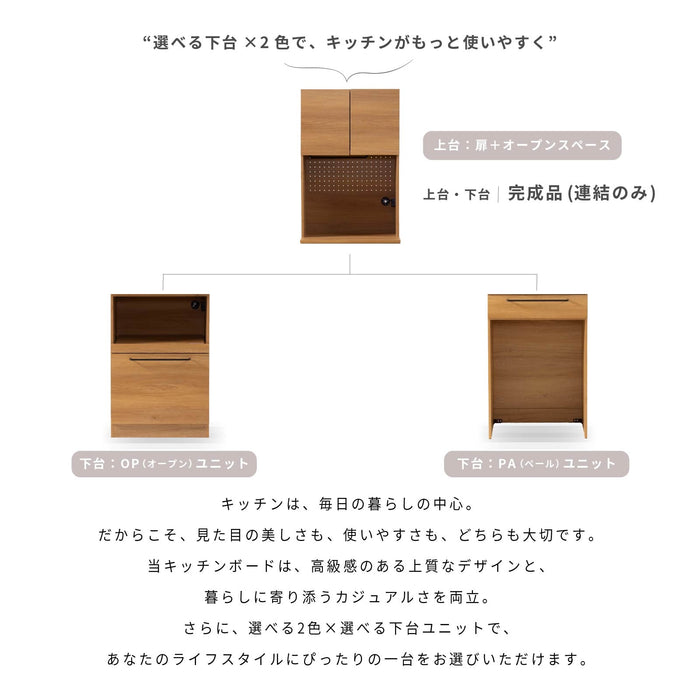 キッチンボード 幅60cm 食器棚 オーク調 セラミック調 北欧 モダン