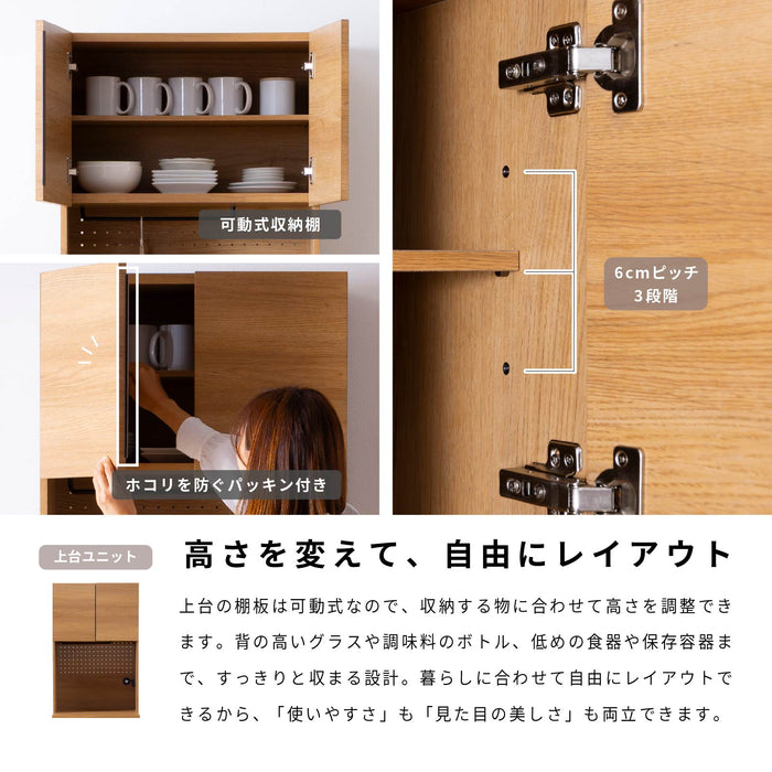 キッチンボード 幅60cm 食器棚 オーク調 セラミック調 北欧 モダン