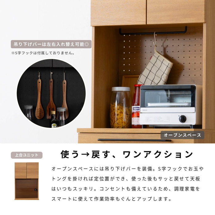 キッチンボード 幅60cm 食器棚 オーク調 セラミック調 北欧 モダン