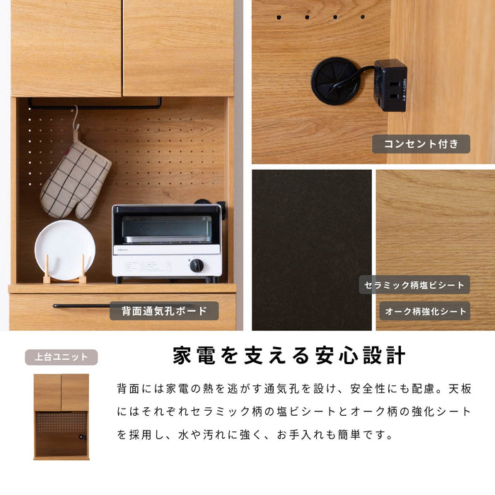 キッチンボード 幅60cm 食器棚 オーク調 セラミック調 北欧 モダン