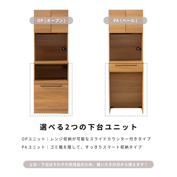 キッチンボード 幅60cm 食器棚 オーク調 セラミック調 北欧 モダン
