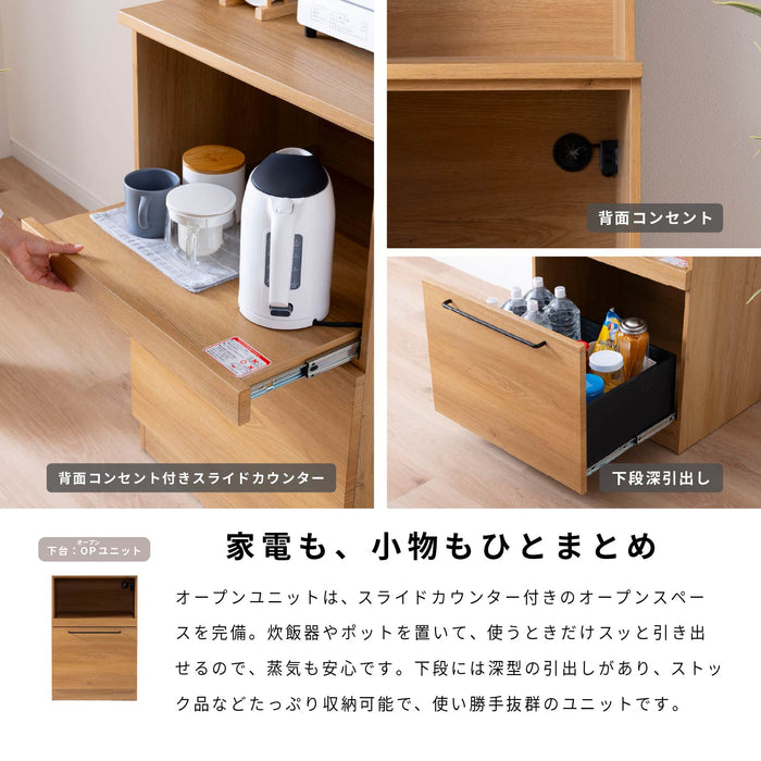 キッチンボード 幅60cm 食器棚 オーク調 セラミック調 北欧 モダン