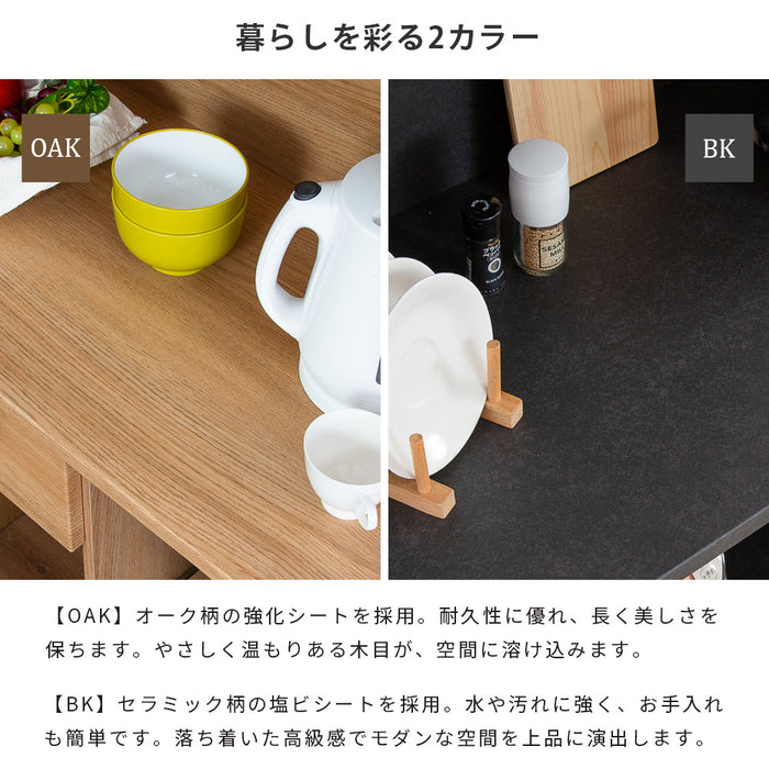 キッチンボード 幅90cm 食器棚 オーク調 セラミック調 北欧 モダン