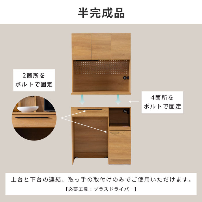 キッチンボード 幅90cm 食器棚 オーク調 セラミック調 北欧 モダン