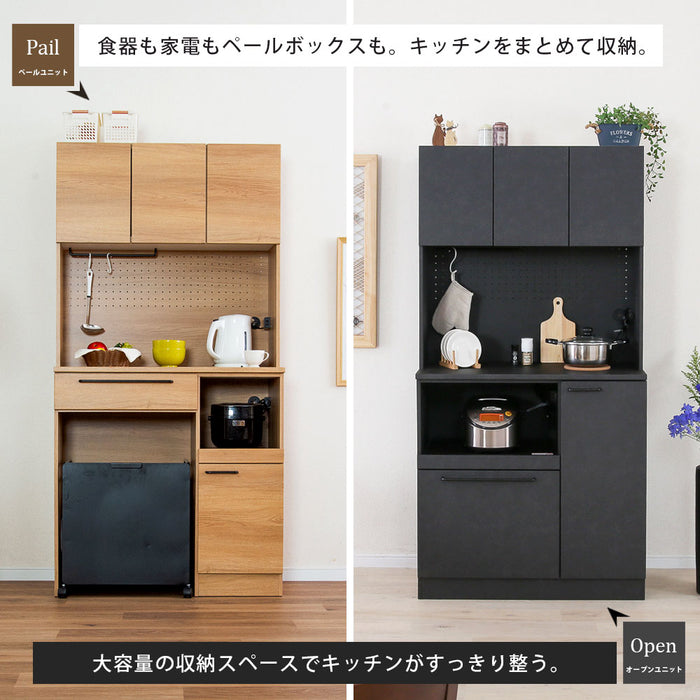 キッチンボード 幅90cm 食器棚 オーク調 セラミック調 北欧 モダン