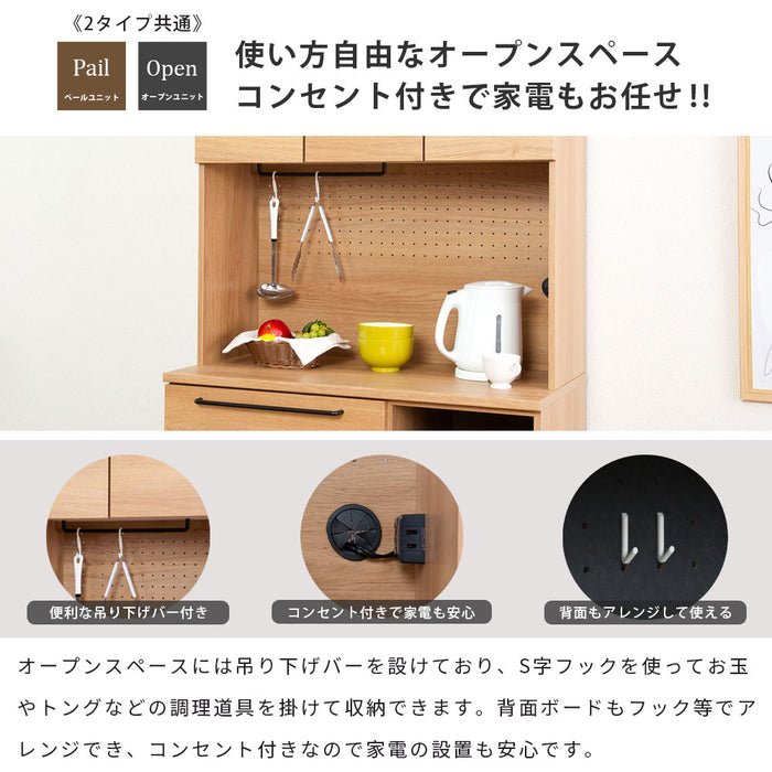 キッチンボード 幅90cm 食器棚 オーク調 セラミック調 北欧 モダン
