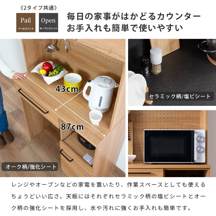 キッチンボード 幅90cm 食器棚 オーク調 セラミック調 北欧 モダン
