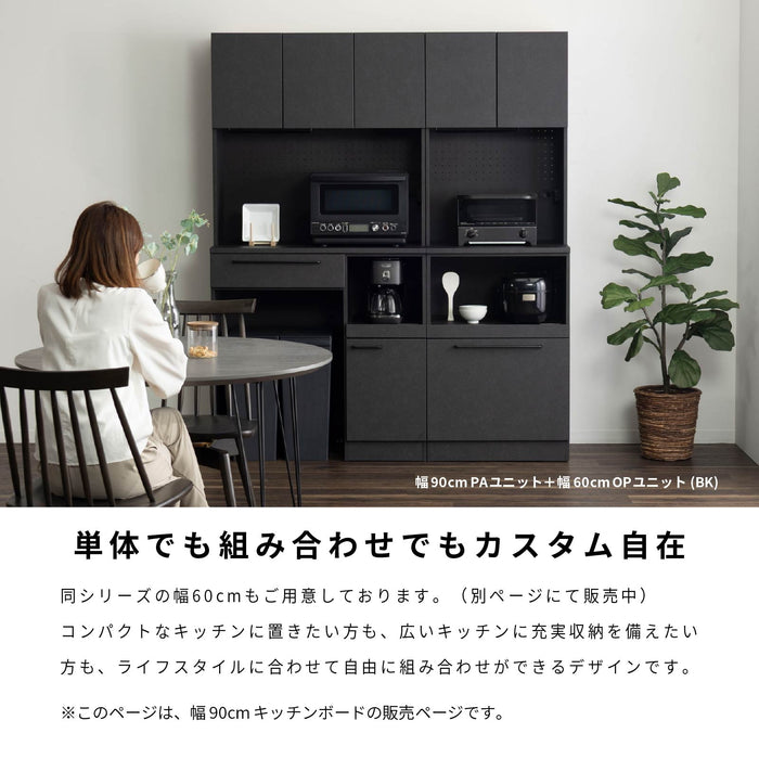 キッチンボード 幅90cm 食器棚 オーク調 セラミック調 北欧 モダン