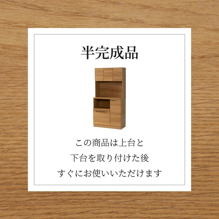 キッチンボード 幅90cm 食器棚 オーク調 セラミック調 北欧 モダン