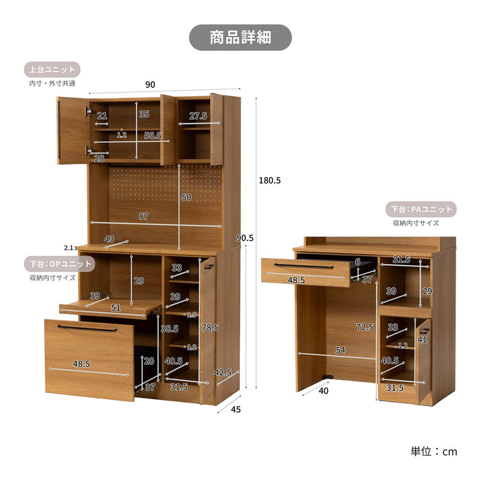 キッチンボード 幅90cm 食器棚 オーク調 セラミック調 北欧 モダン