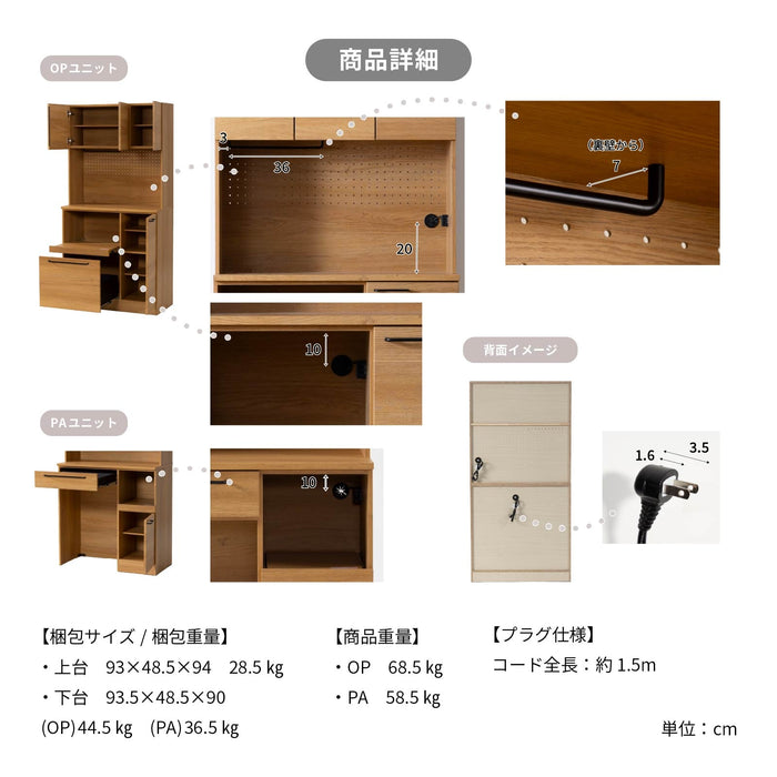 キッチンボード 幅90cm 食器棚 オーク調 セラミック調 北欧 モダン