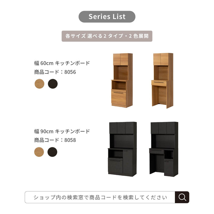 キッチンボード 幅90cm 食器棚 オーク調 セラミック調 北欧 モダン