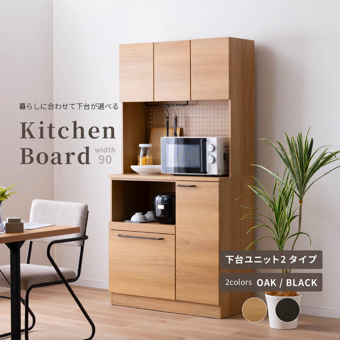キッチンボード 幅90cm 食器棚 オーク調 セラミック調 北欧 モダン