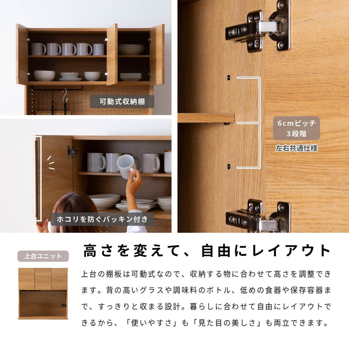 キッチンボード 幅90cm 食器棚 オーク調 セラミック調 北欧 モダン