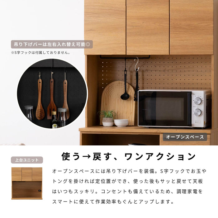 キッチンボード 幅90cm 食器棚 オーク調 セラミック調 北欧 モダン