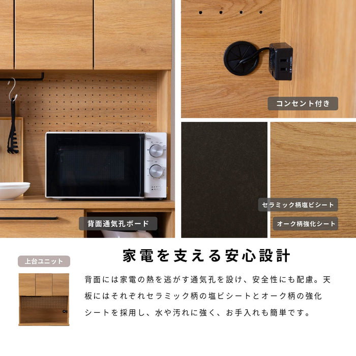 キッチンボード 幅90cm 食器棚 オーク調 セラミック調 北欧 モダン
