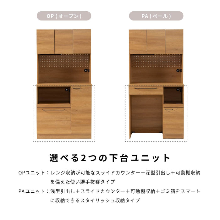 キッチンボード 幅90cm 食器棚 オーク調 セラミック調 北欧 モダン